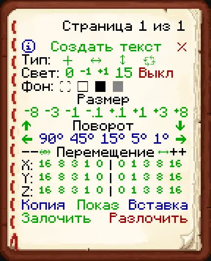 Интерфейс книги