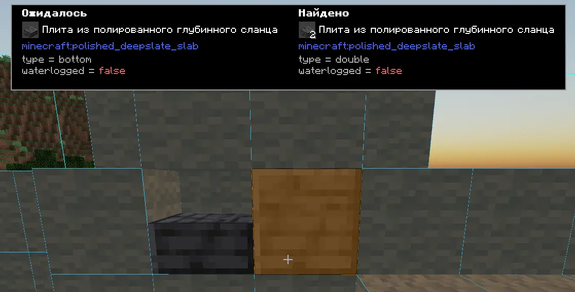 Скриншот игры с включенной подсветкой блоков в Litematica